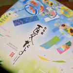 2025-7 宮内和豊さまより